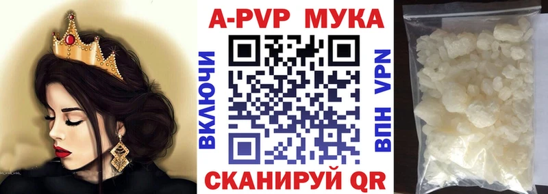 Купить где  Калтан  Alfa_PVP Соль 