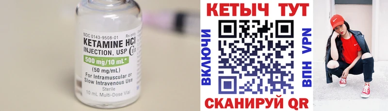 Купить закладки  Калтан  Кетамин VHQ 